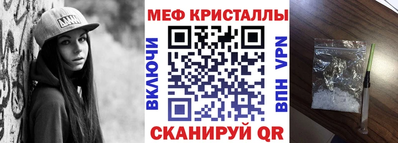 МЯУ-МЯУ кристаллы  Чегем 