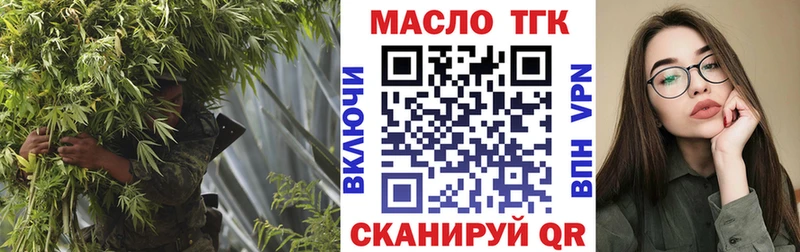 ТГК THC oil Чегем